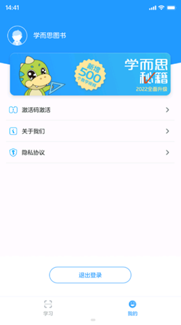 学而思图书v1.0.0