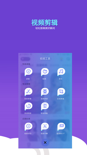 抖闪特效v1.3.3