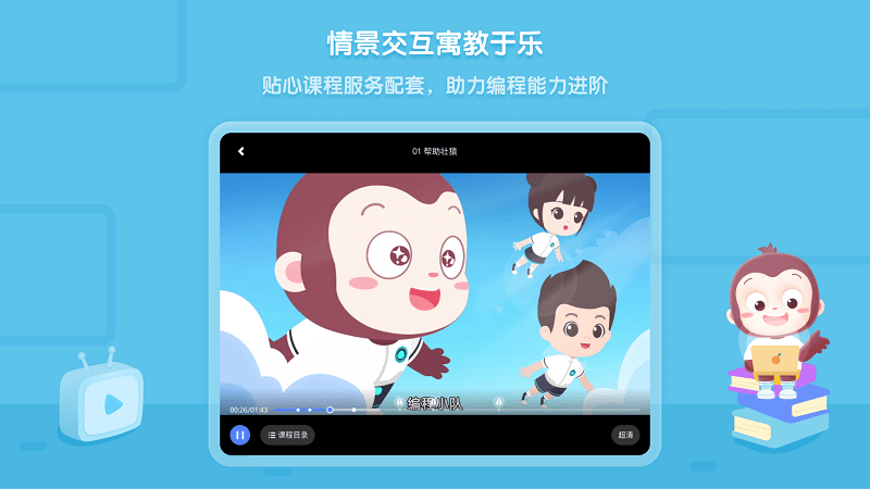 猿编程hdv3.0.0