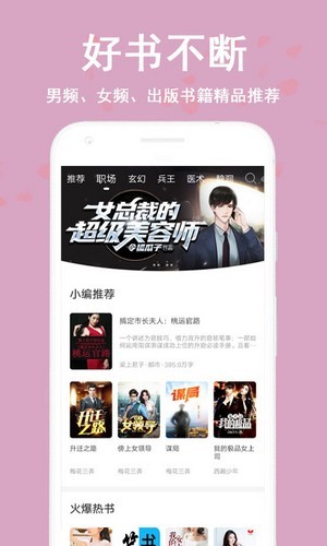 笔阅小说看书神器v1.0.1