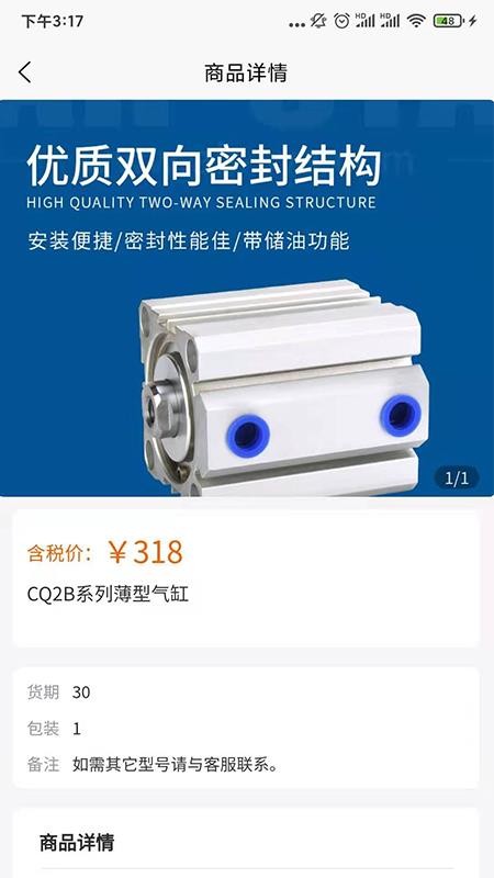 捷米FAv1.4.01