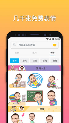 魔漫相机v5.2.221