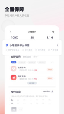 慢慢心理v1.3.1