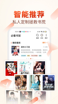 必看小说免费版赚钱v1.27.2