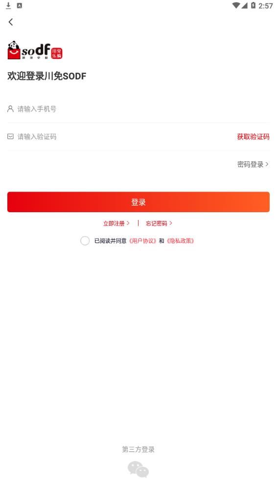 川免乐购v1.0.7
