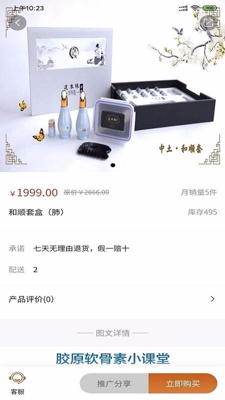 中土文化v2.0.1