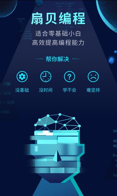 扇贝编程v1.1.13