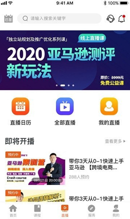 晟尧跨境v1.0.1