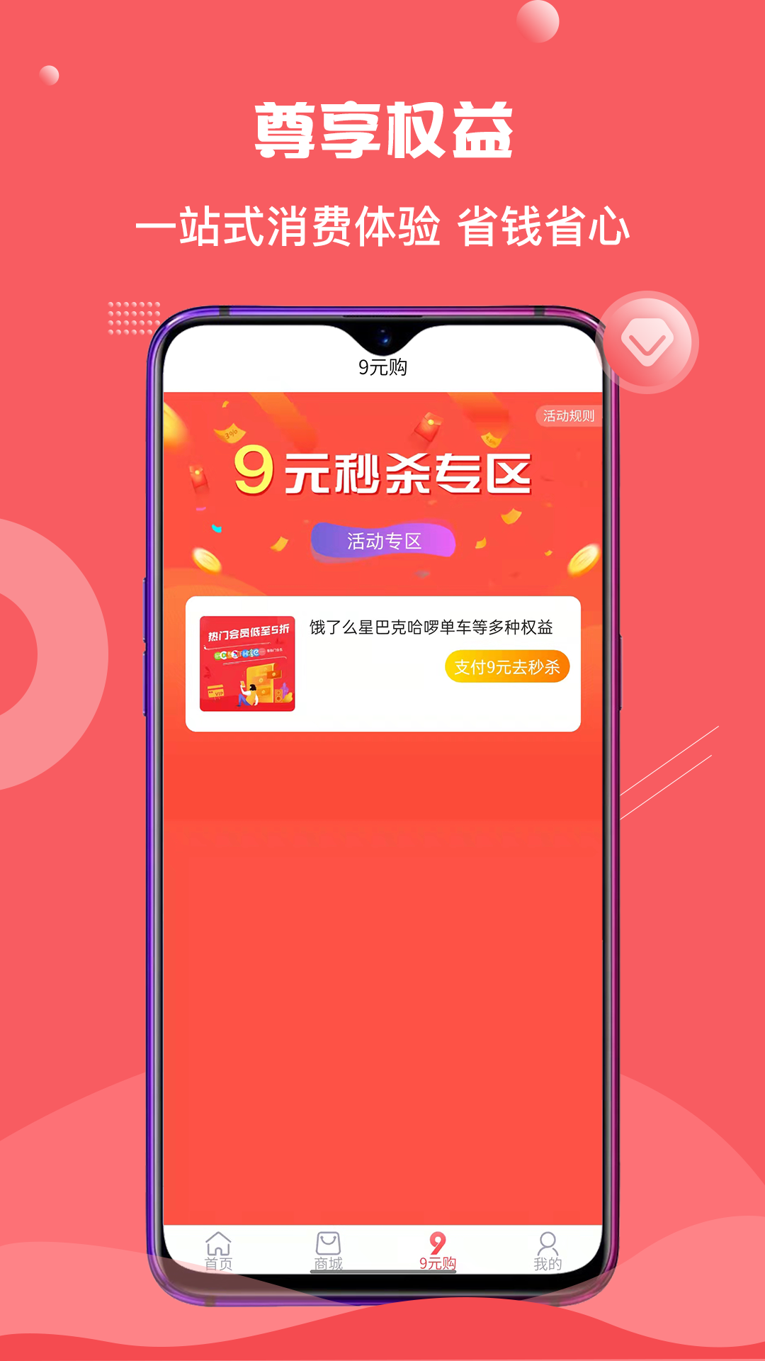 荟享受v1.0.0