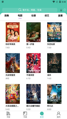 公主追剧v1.0