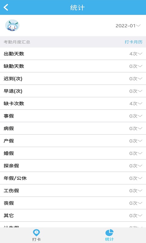 翔龙速办v1.0.1
