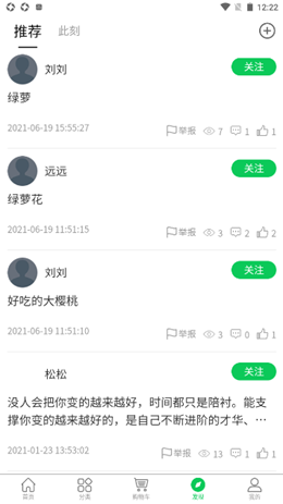 宏和农坊v1.1.3