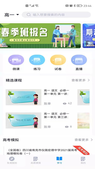 尚学翼v2.1.3