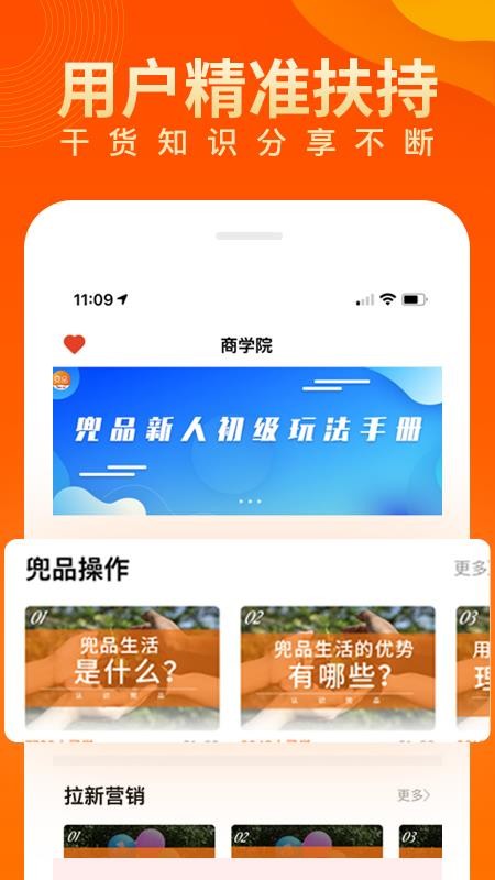 兜品生活v1.0.1