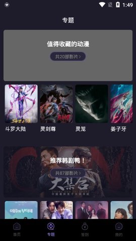 六弟影视v4.0.6