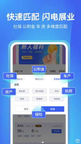 闪电展业v1.0.0