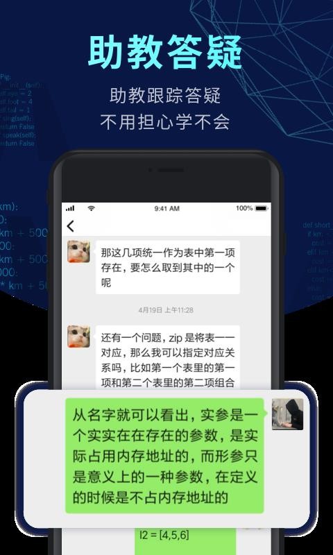 扇贝编程v1.1.13
