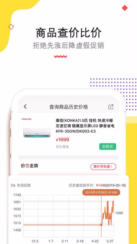 高佣快报v1.1.19