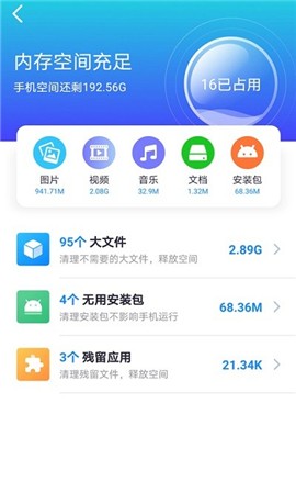 WiFi趣连接v1.0.0