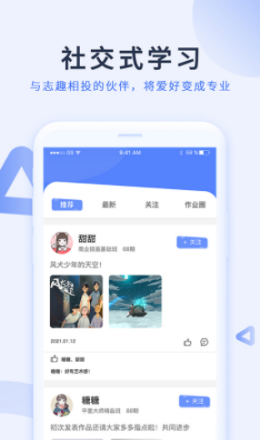 磨金石教育v1.0.0