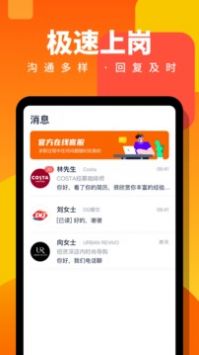 伯乐直聘v2.0.3