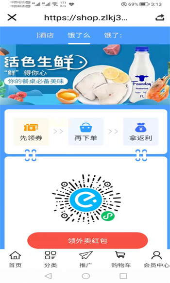 易商多v1.6.3