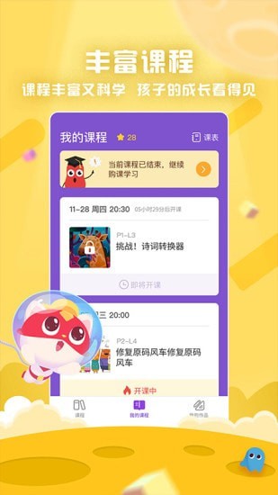 探月少儿编程v3.7.1