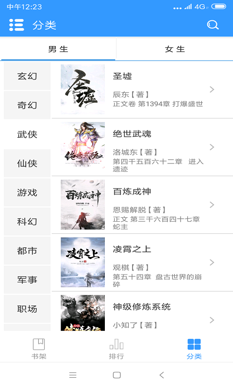 南歌小说v1.0.9.100