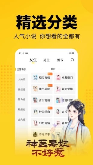 柚子免费小说v5.1.530