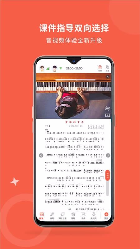 爱传艺v3.3.0