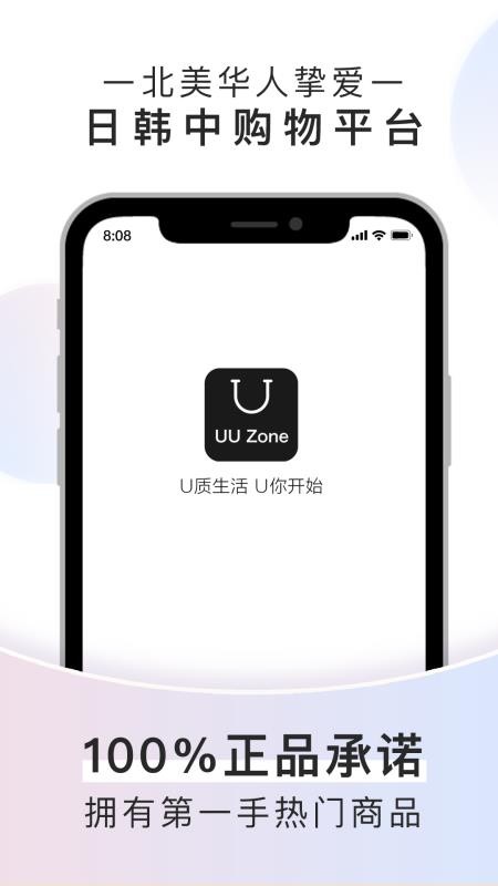 优U站v2.0.0