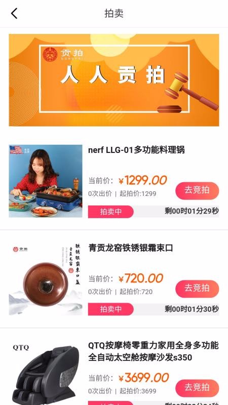 贡拍v1.2