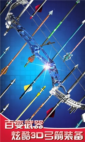 弓箭手射击大战v21.1