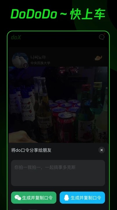 doX多克斯v1.1.0