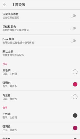 舒阅v1.3.19