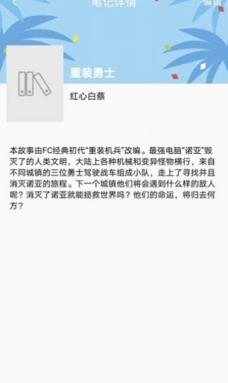 入盟v1.0.20210414