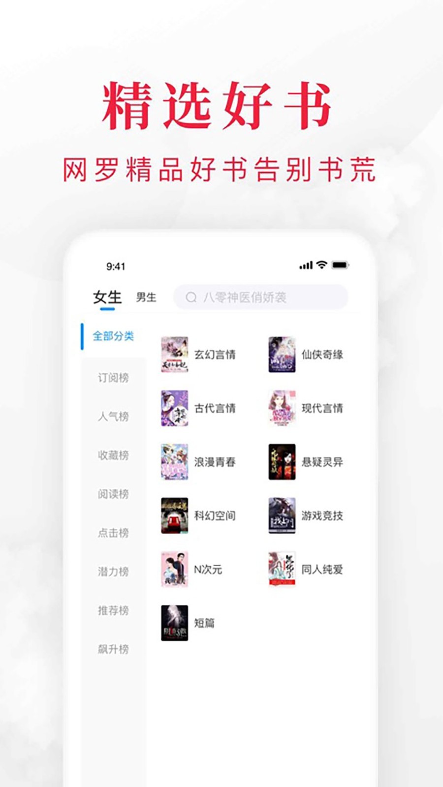 快搜阅读器v1.0.1