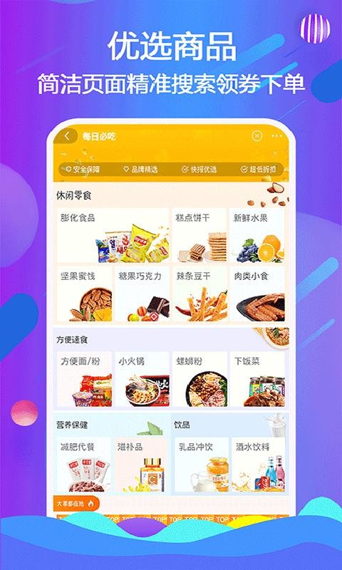 惠省v7.0.5