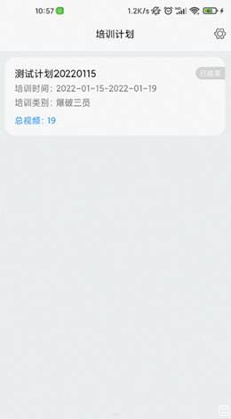 中爆课堂v1.2.3