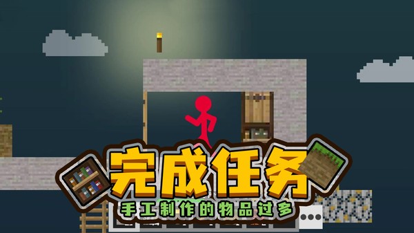 火柴人空岛模拟器v1.2.5