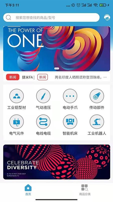 捷米FAv1.4.01
