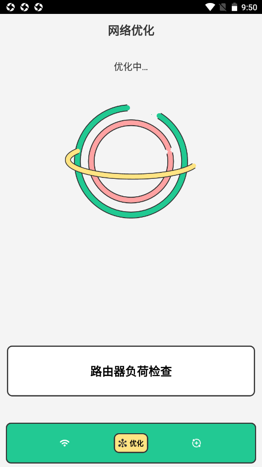 暖心WiFiv1.0