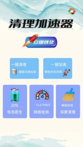 叮咚清理v1.0