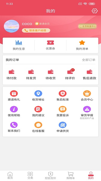 呱选v1.3.3