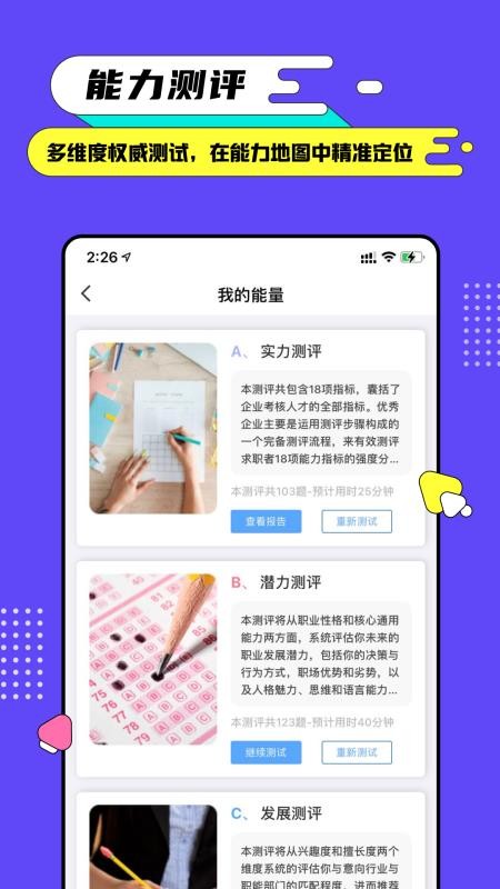 完美大学v1.3.5.2