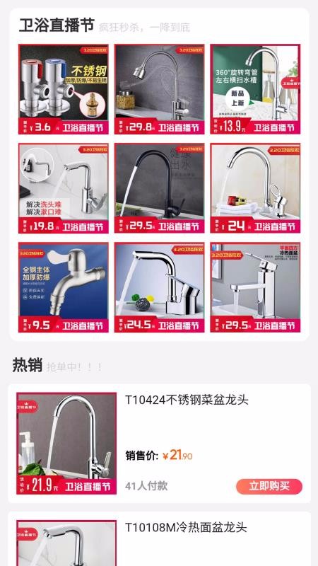 卫聚网v1.1
