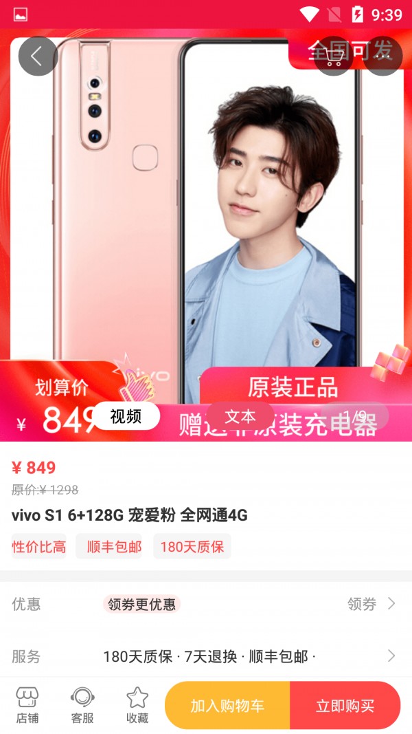 轻优品v3.0.1