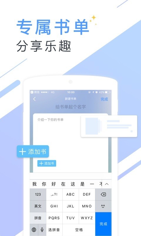 微读小说v1.3.4