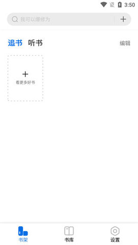 书痴小说v1.2.5