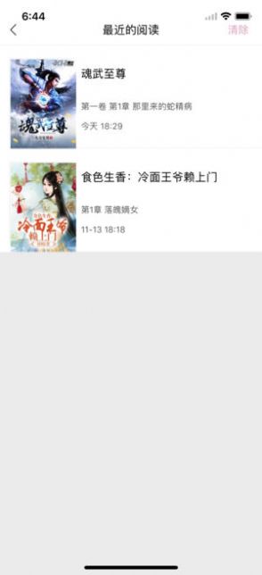 上瘾小说v4.32